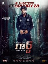 Guard: Revenge for Love